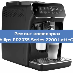 Замена дренажного клапана на кофемашине Philips EP2035 Series 2200 LatteGo в Воронеже